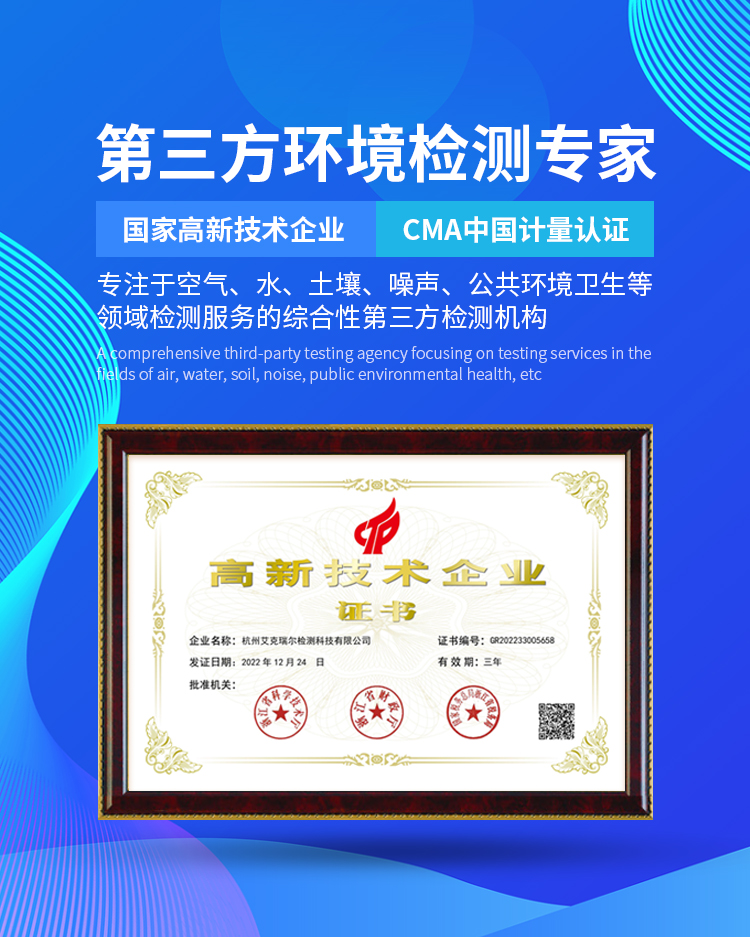 艾克瑞爾-國家高新技術(shù)企業(yè)
