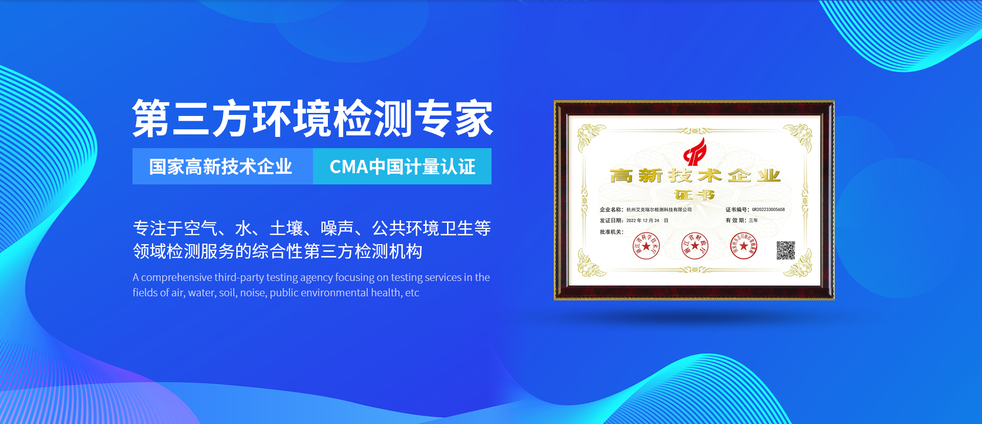 艾克瑞爾-國家高新技術(shù)企業(yè)